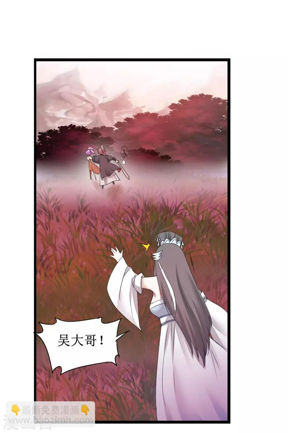 第137话 脱衣服啊 第20页