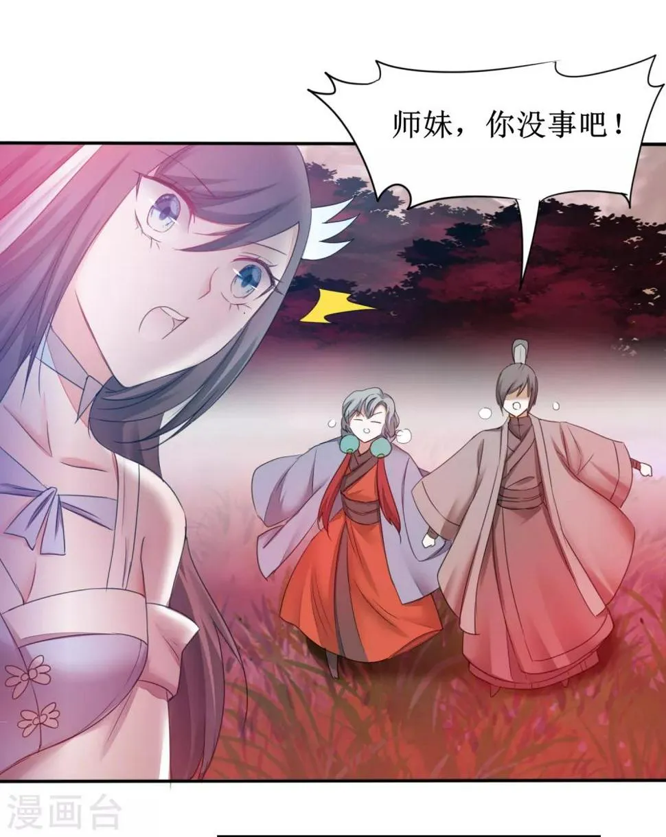 第137话 脱衣服啊 第21页