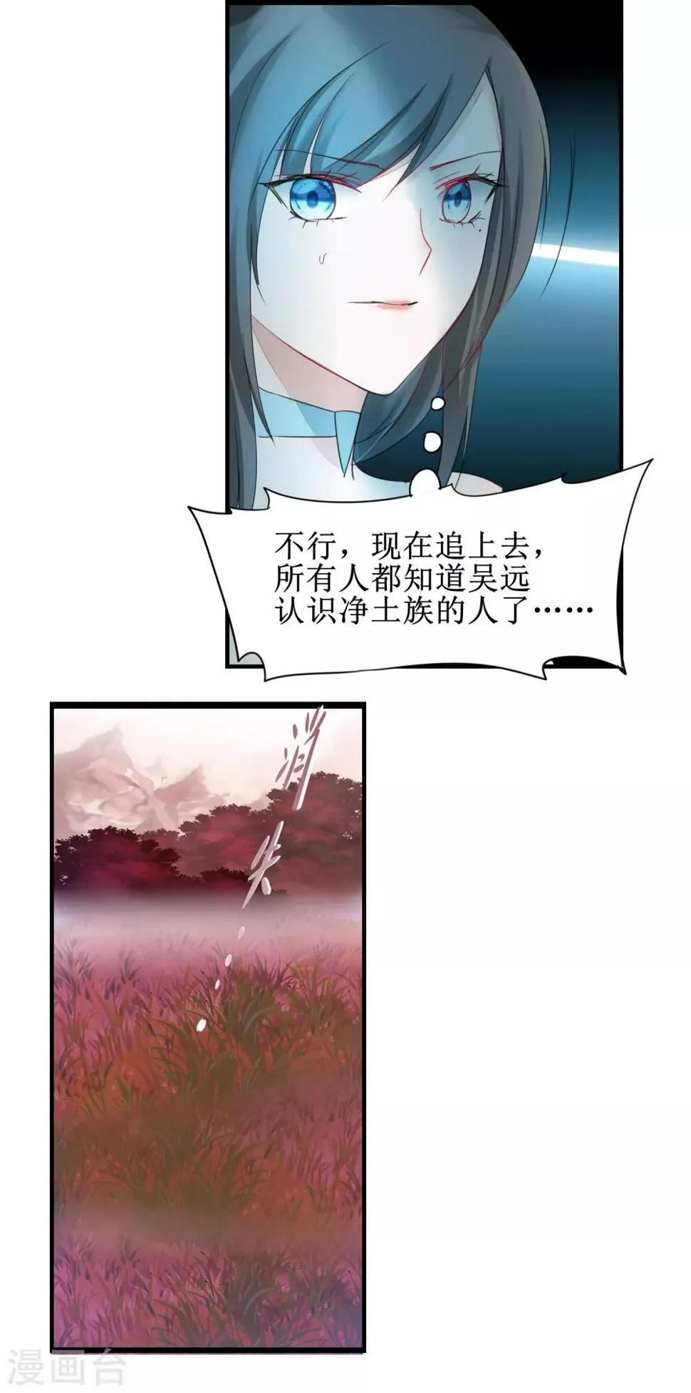 第137话 脱衣服啊 第22页