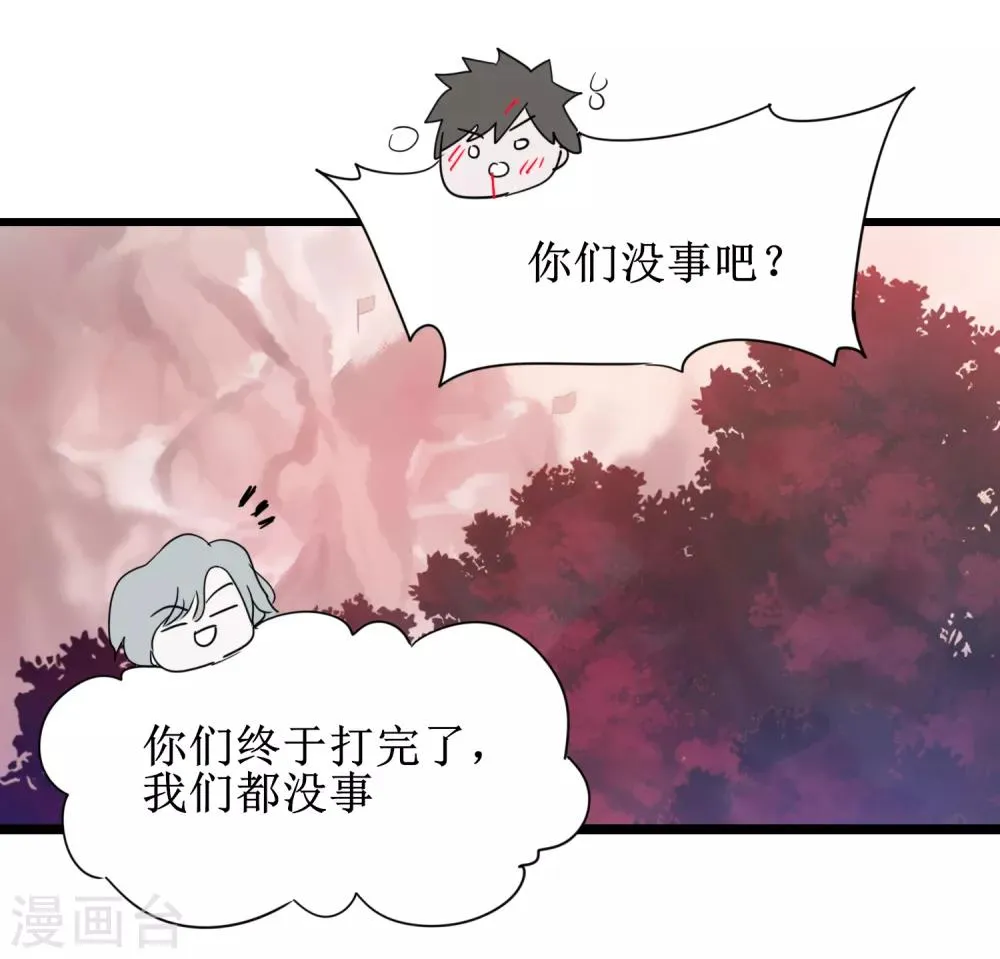 第137话 脱衣服啊 第23页