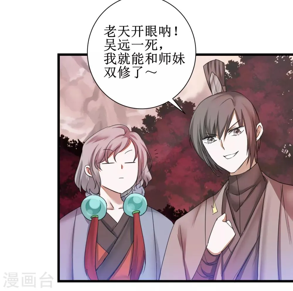 第137话 脱衣服啊 第25页