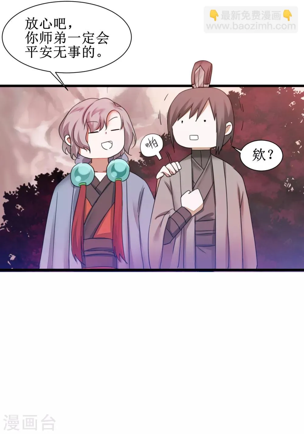 第137话 脱衣服啊 第26页