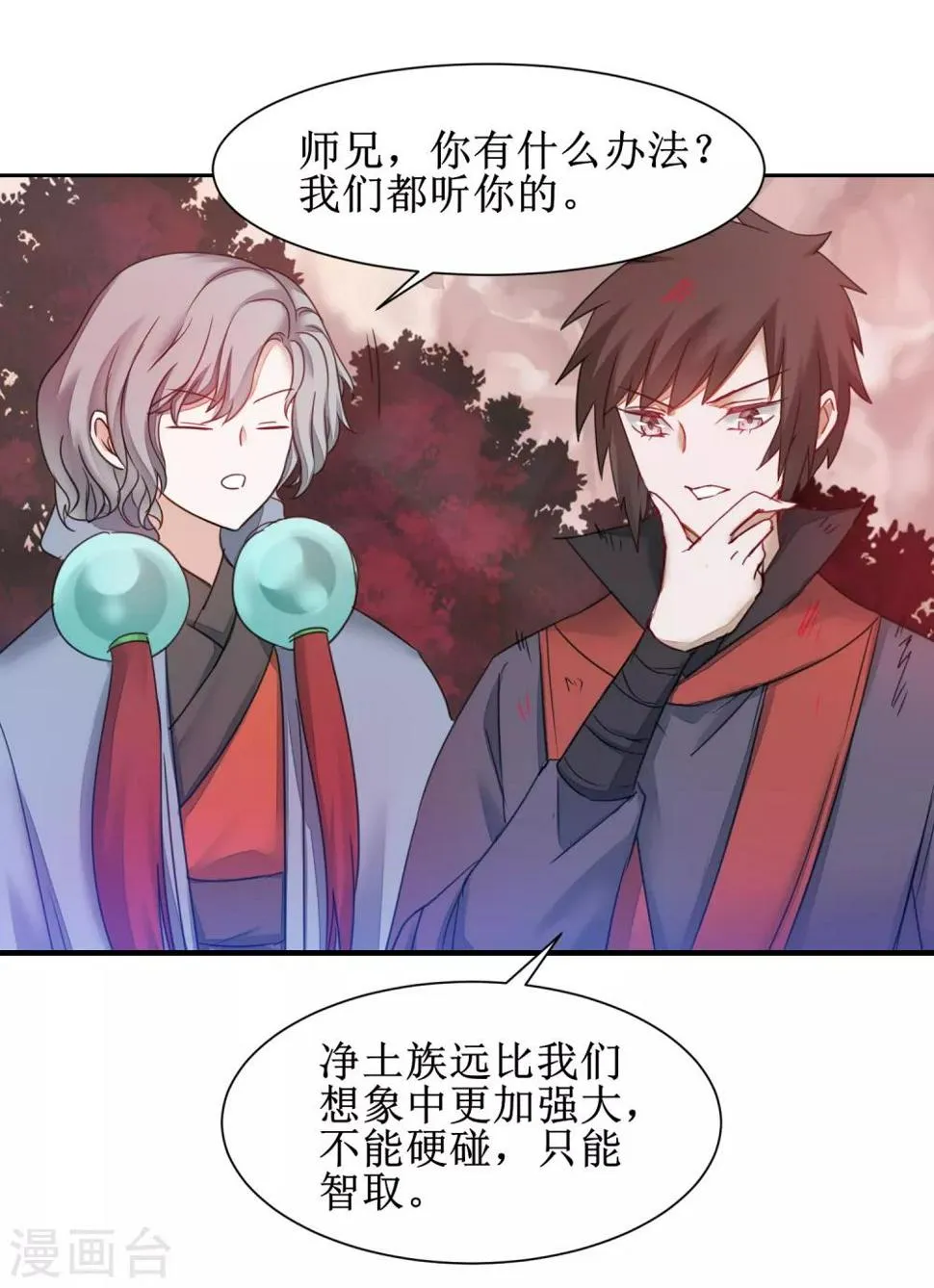 第137话 脱衣服啊 第27页