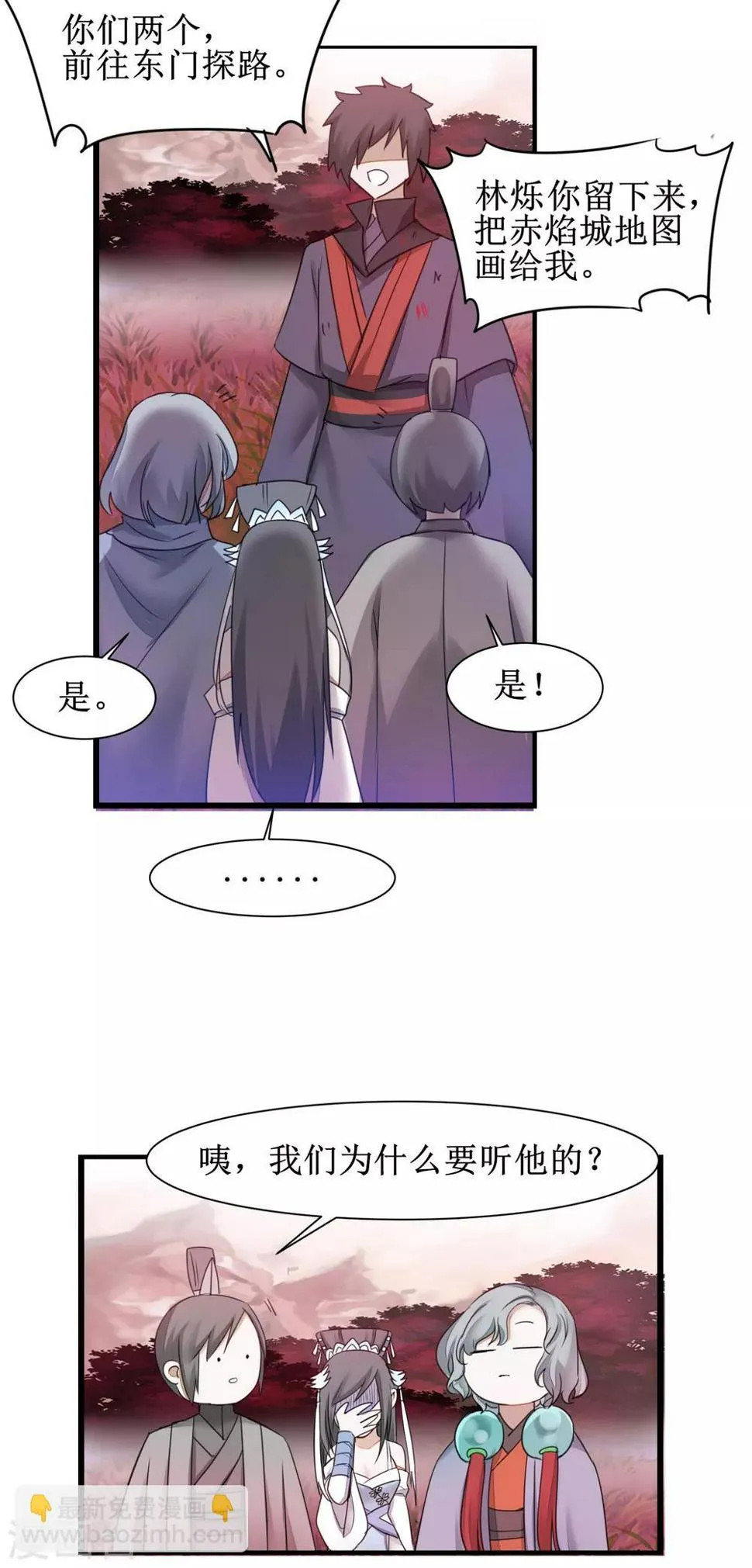 第137话 脱衣服啊 第30页