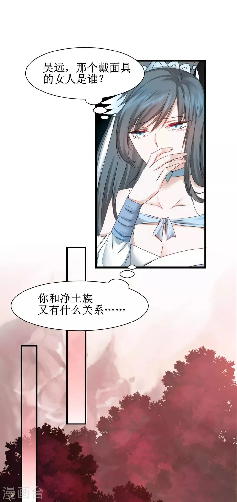 第137话 脱衣服啊 第31页