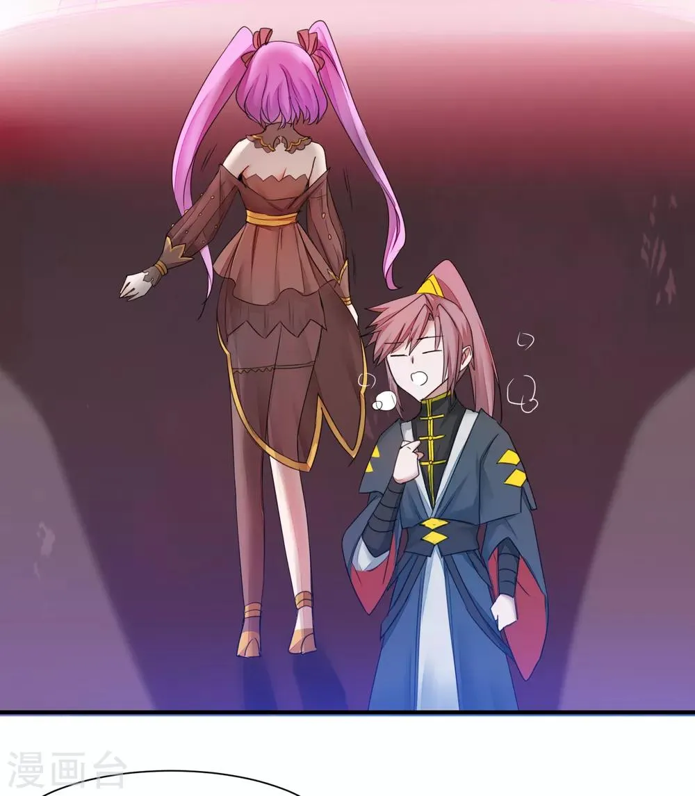 第137话 脱衣服啊 第33页
