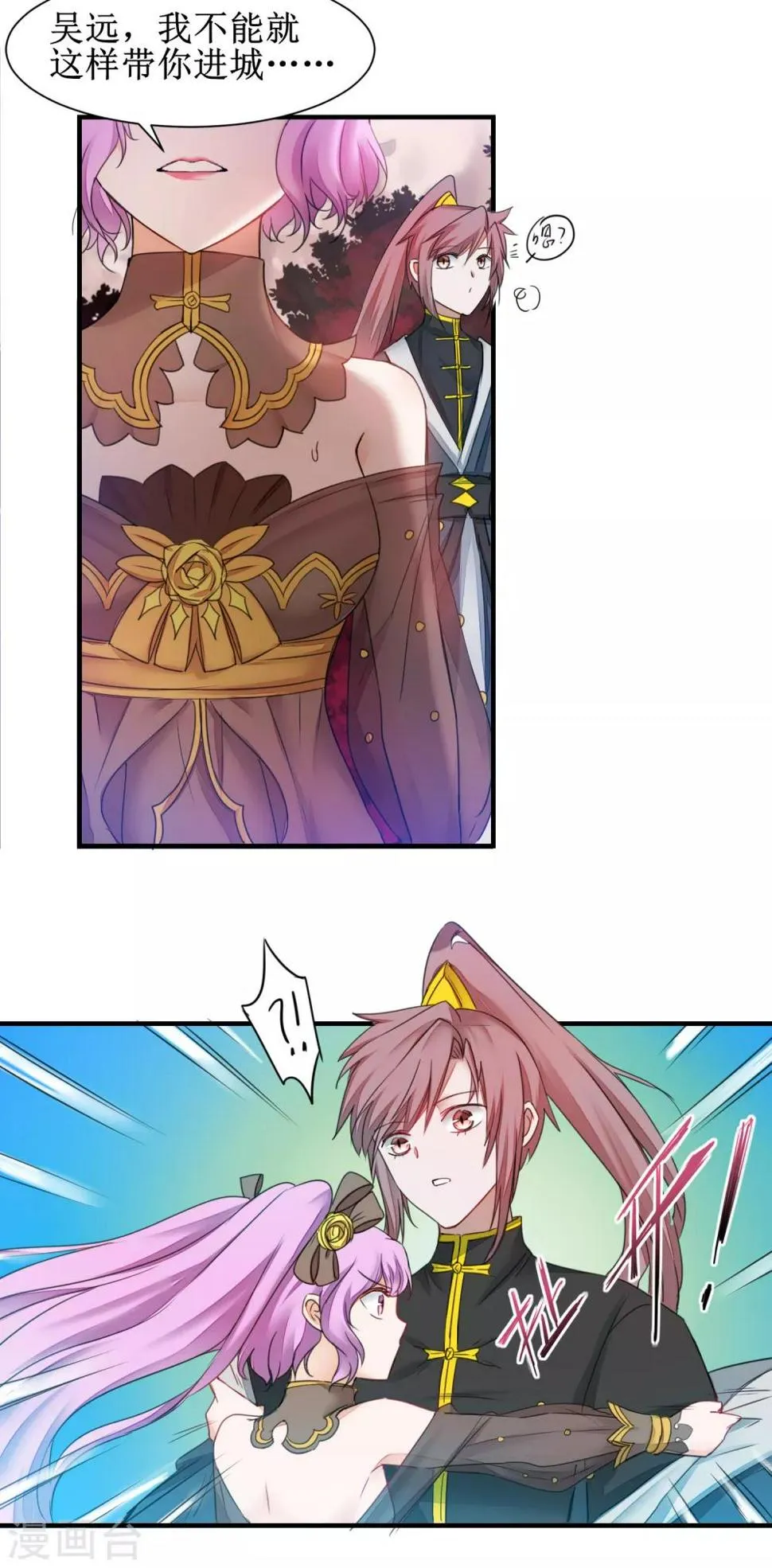 第137话 脱衣服啊 第34页