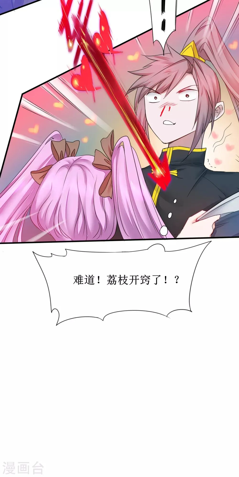 第137话 脱衣服啊 第36页