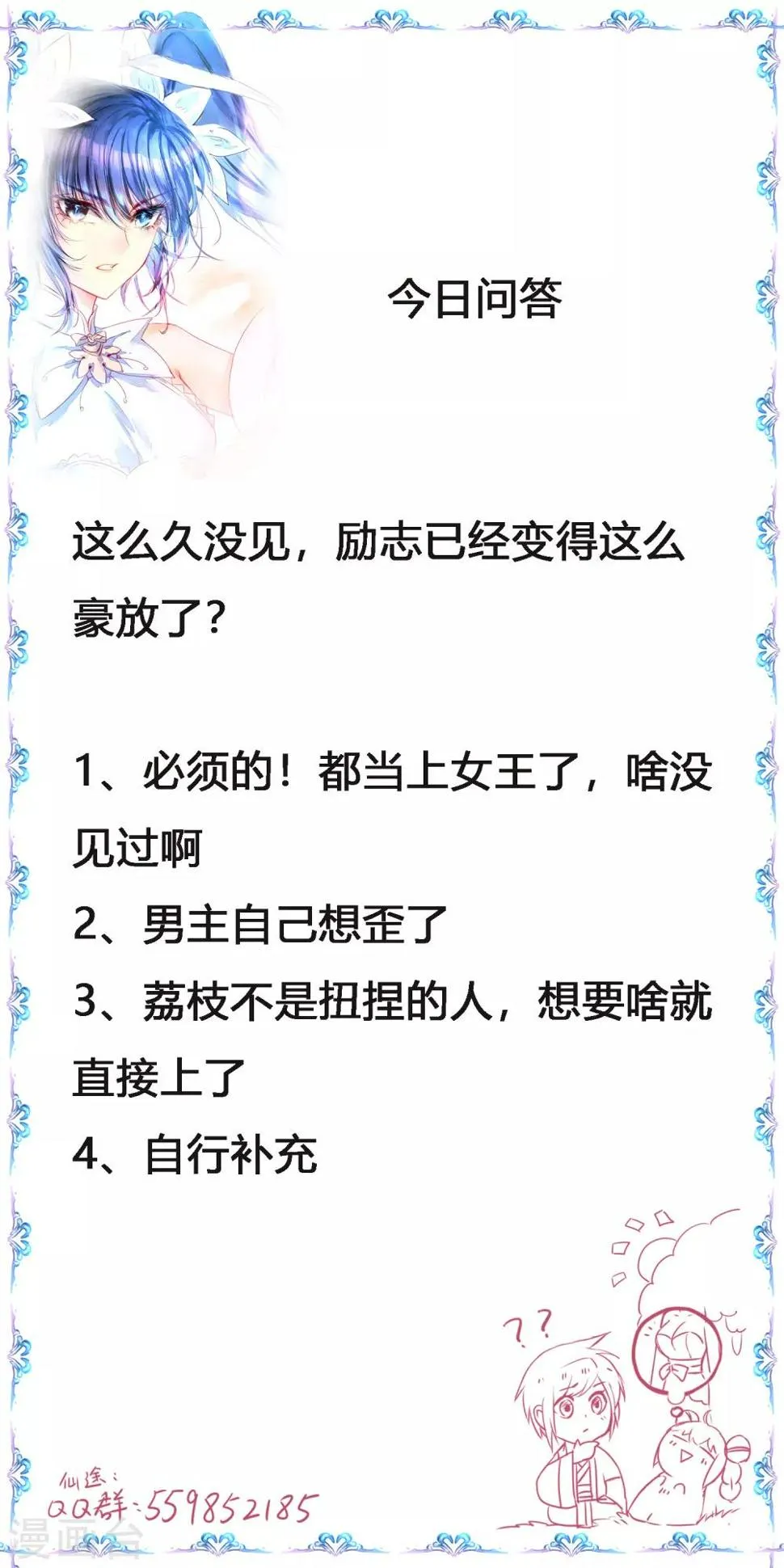 第137话 脱衣服啊 第37页