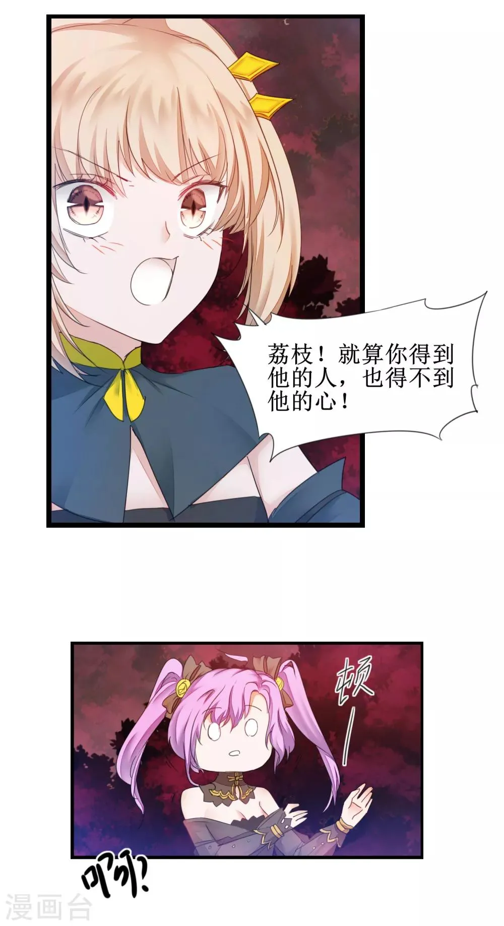 第138话 敌人味道 第5页