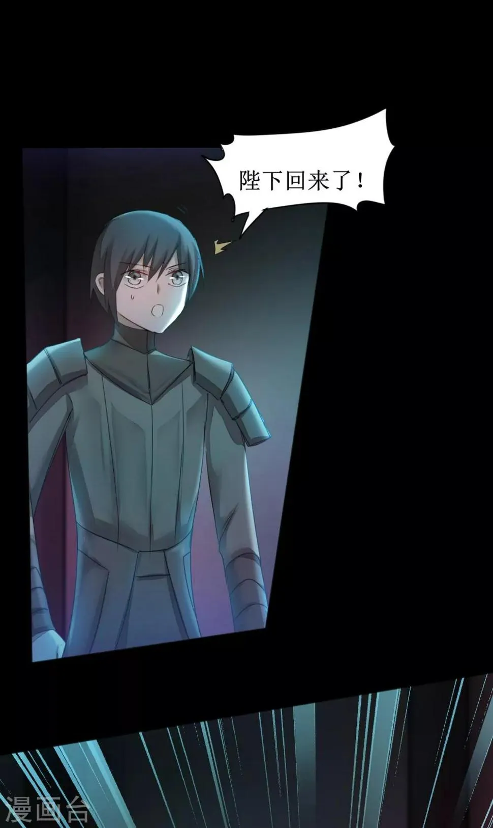 第138话 敌人味道 第11页