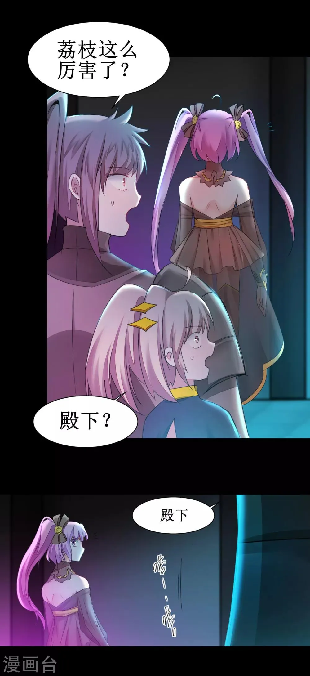 第138话 敌人味道 第13页