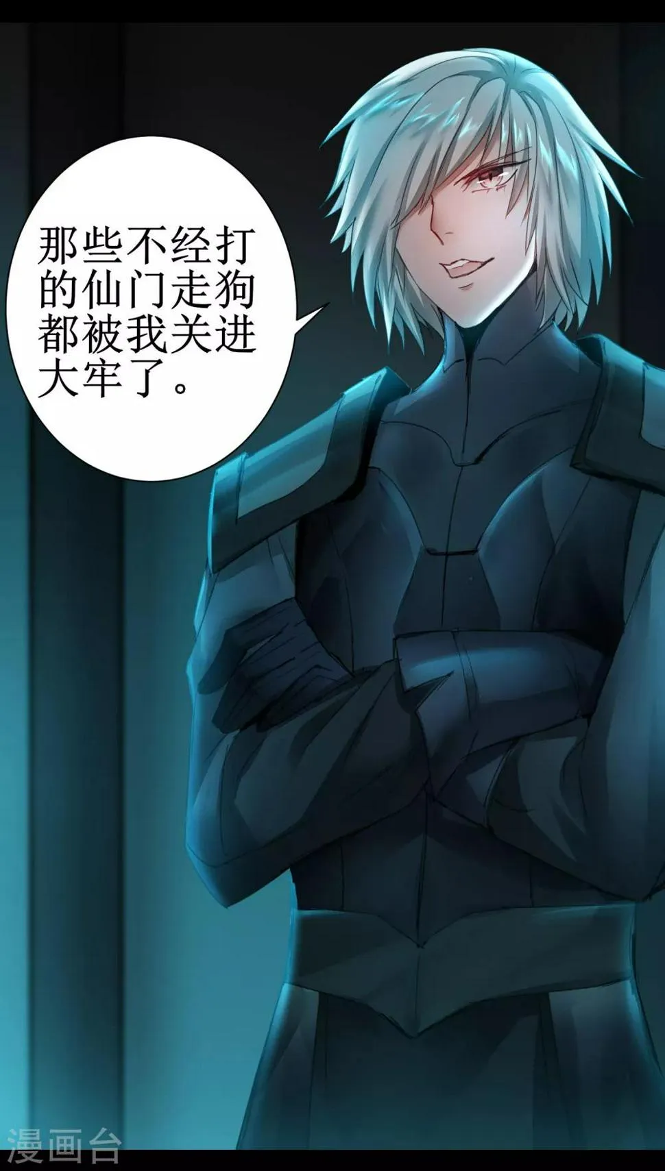 第138话 敌人味道 第14页