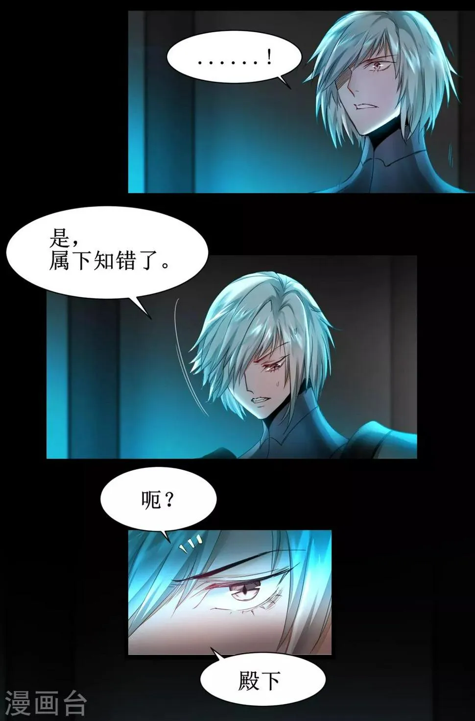 第138话 敌人味道 第17页