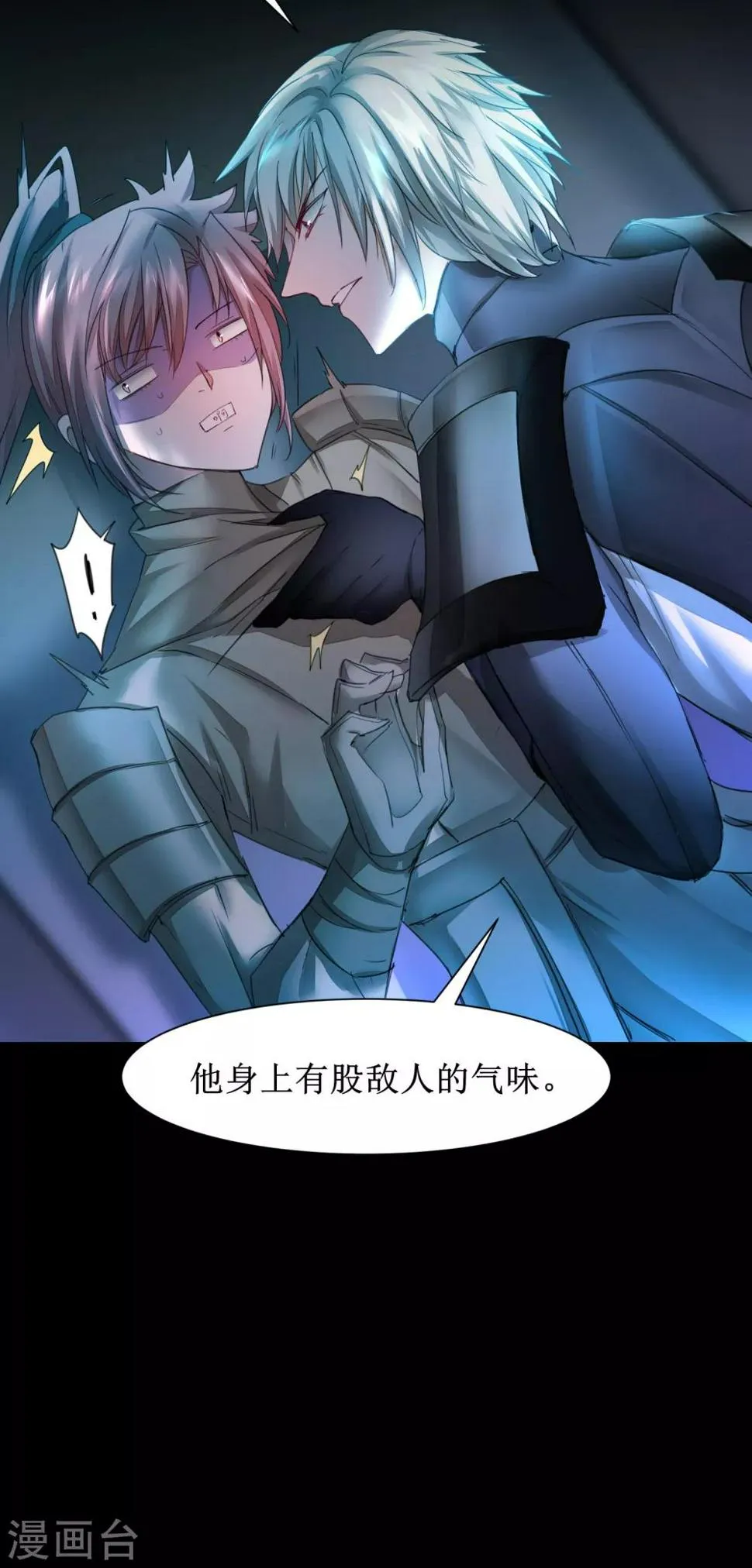 第138话 敌人味道 第20页