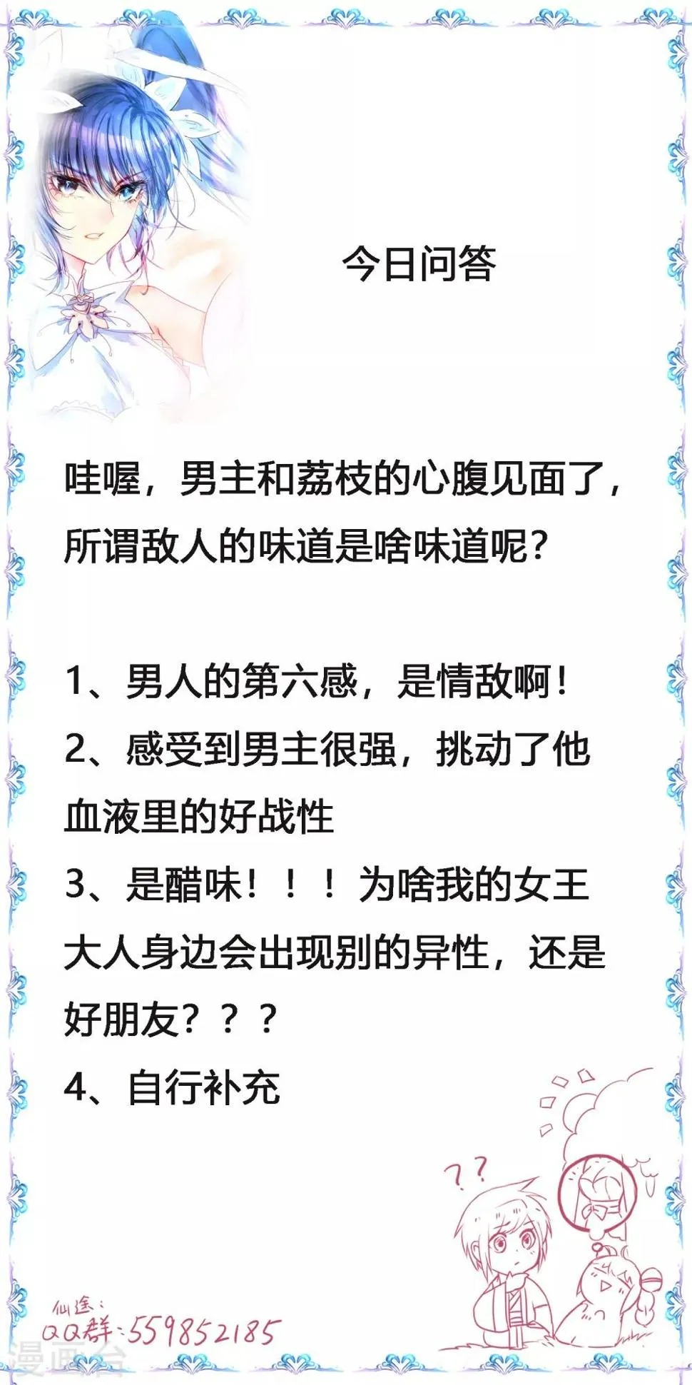 第138话 敌人味道 第21页