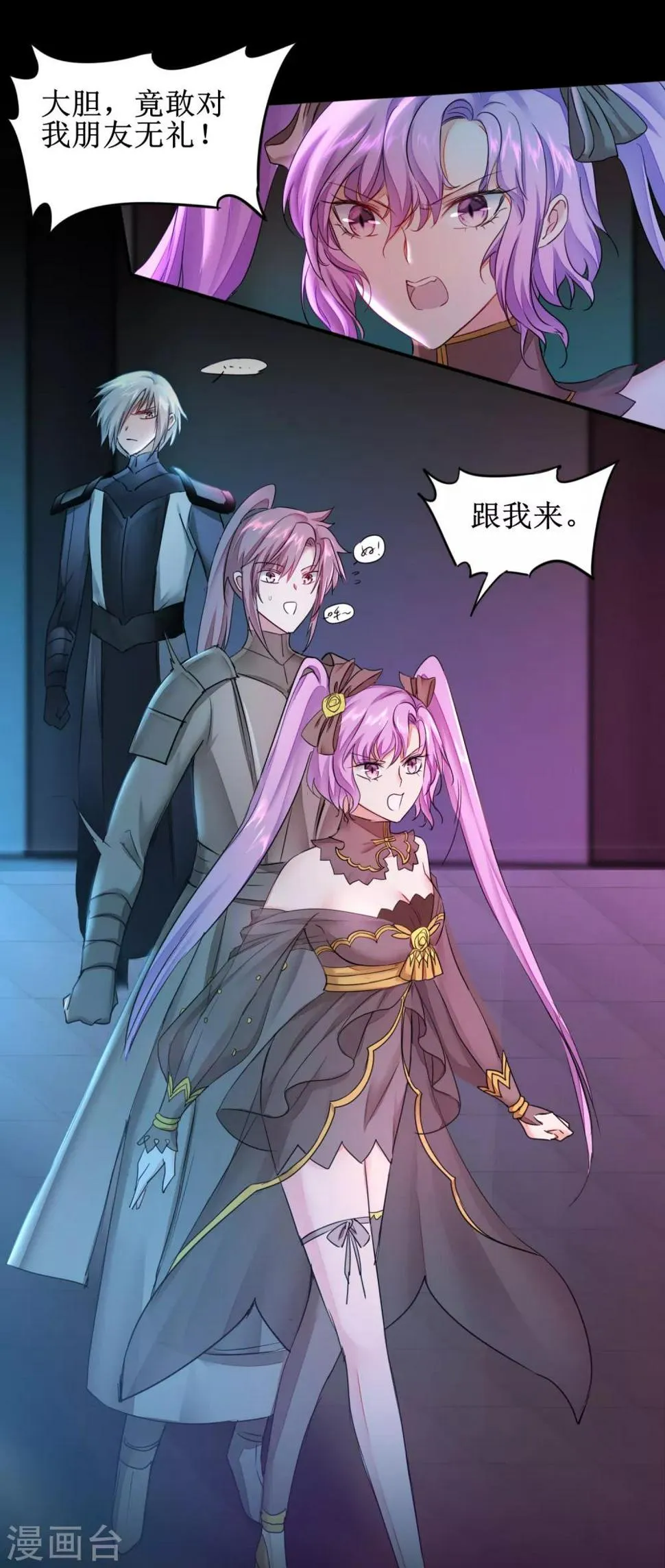 第139话 女皇殿下 第2页