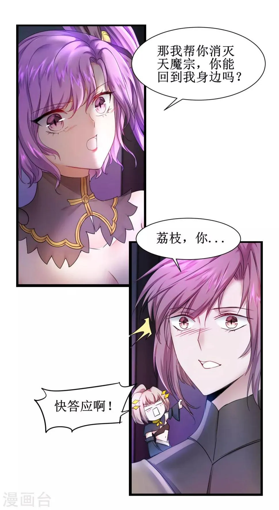 第139话 女皇殿下 第7页