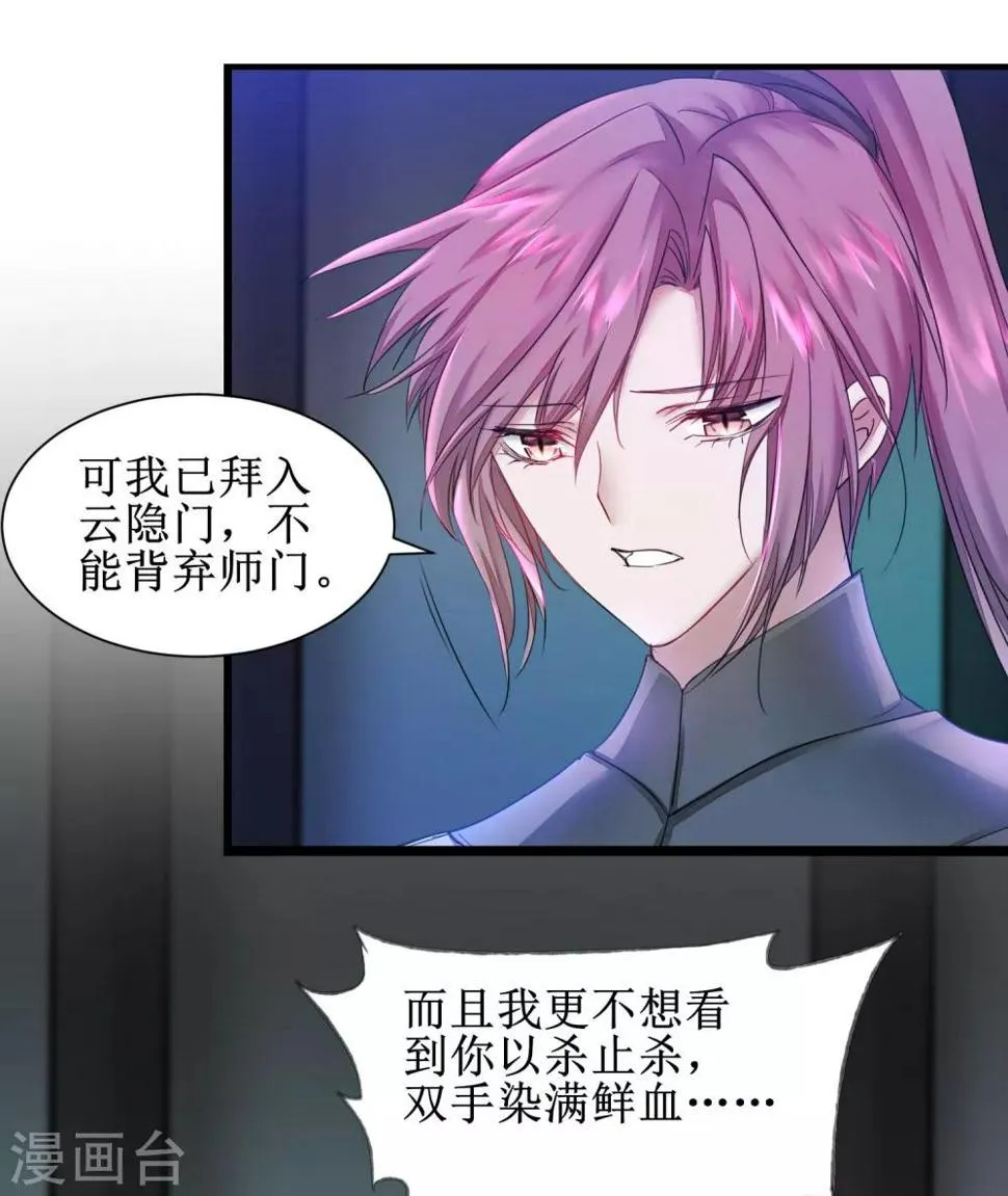第139话 女皇殿下 第8页