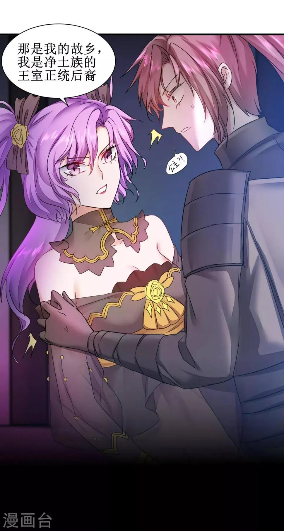 第139话 女皇殿下 第10页