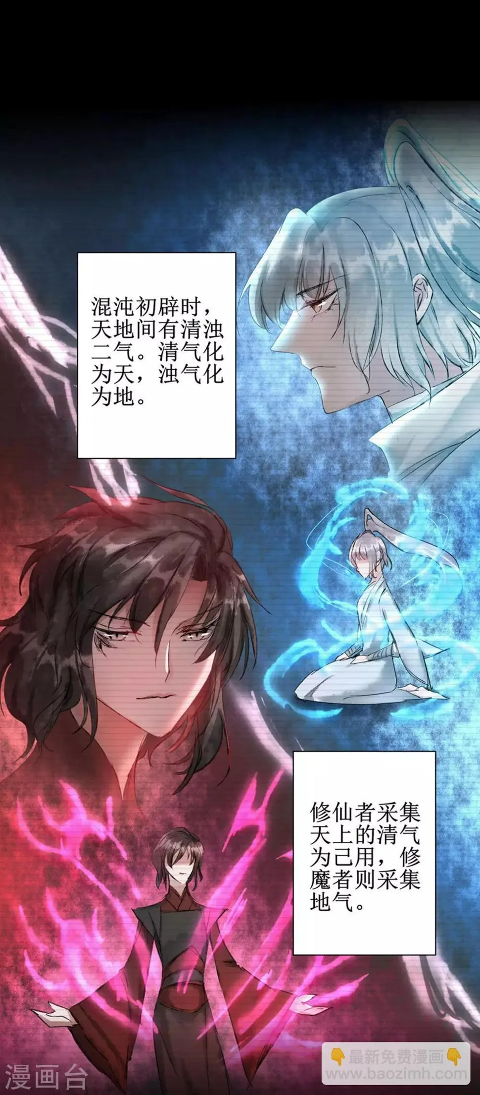 第139话 女皇殿下 第11页