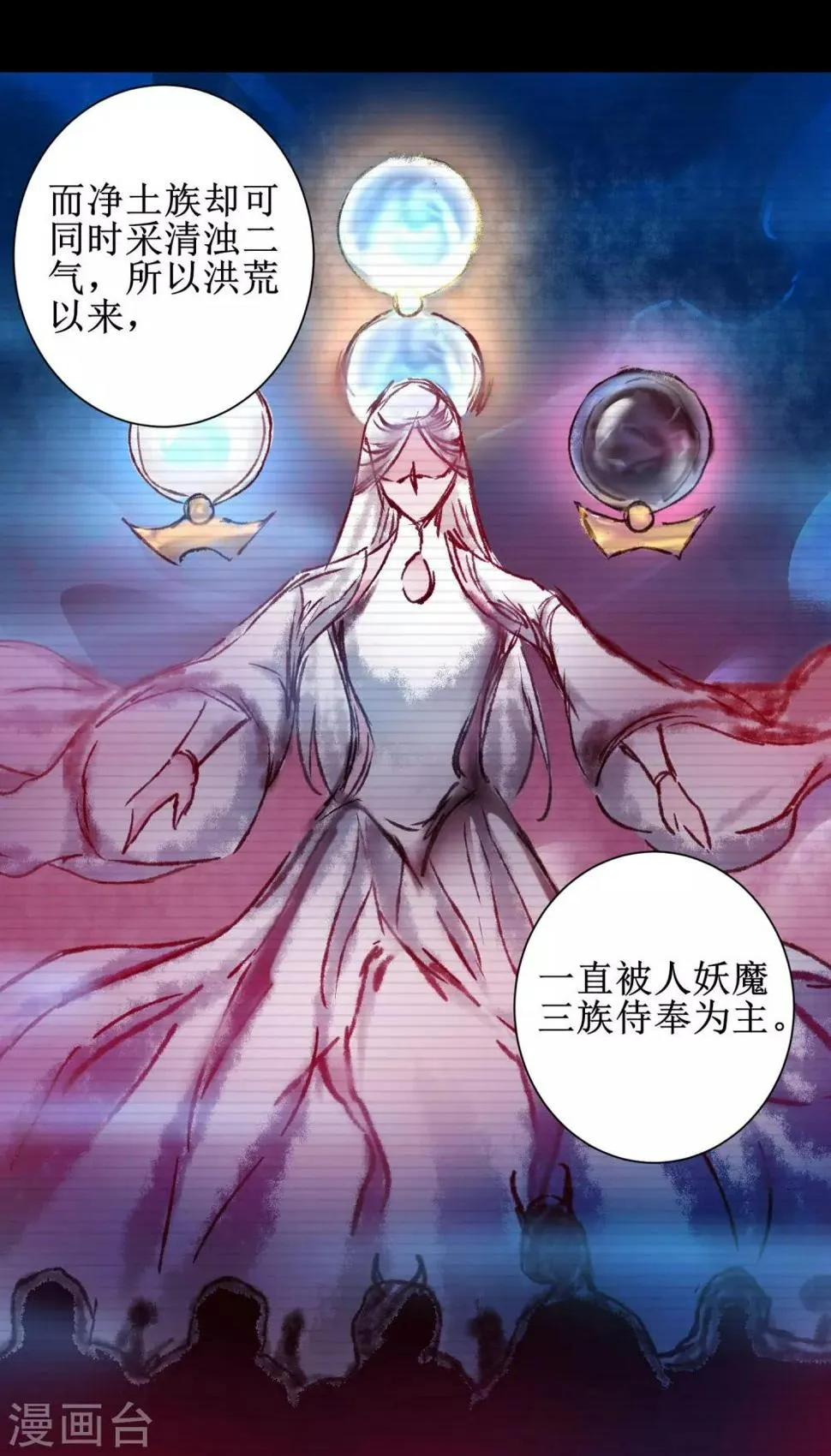 第139话 女皇殿下 第12页