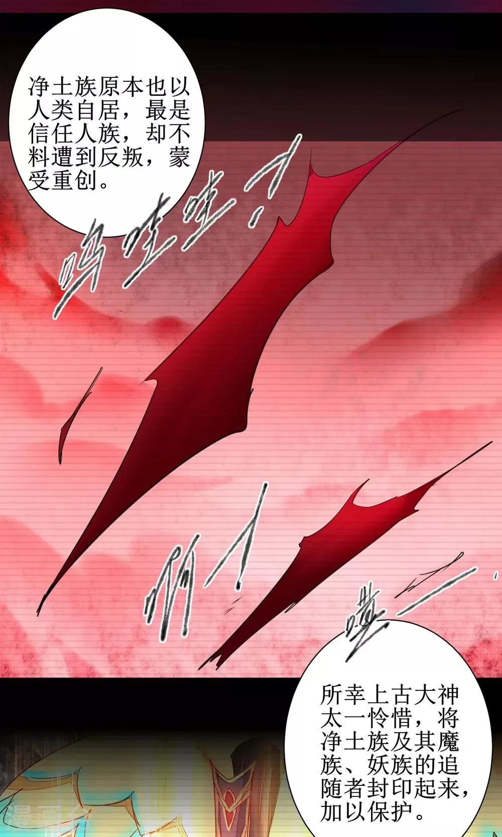第139话 女皇殿下 第13页