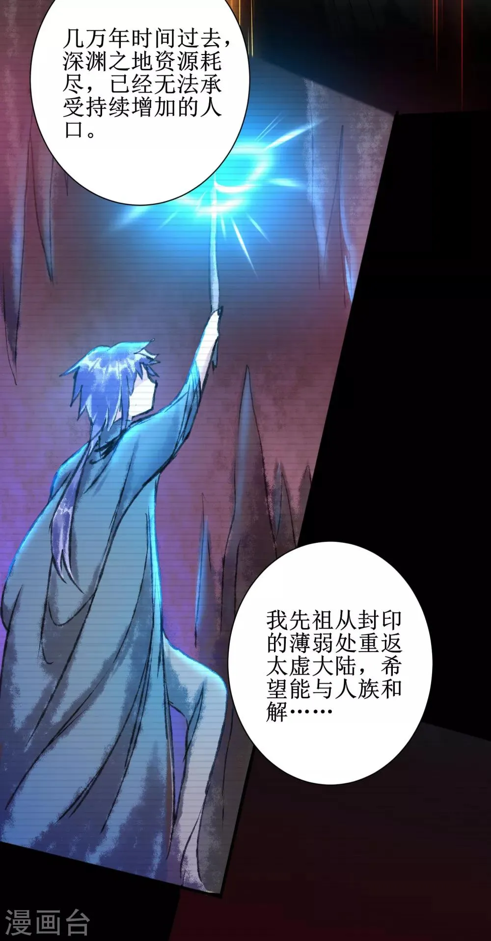 第139话 女皇殿下 第15页