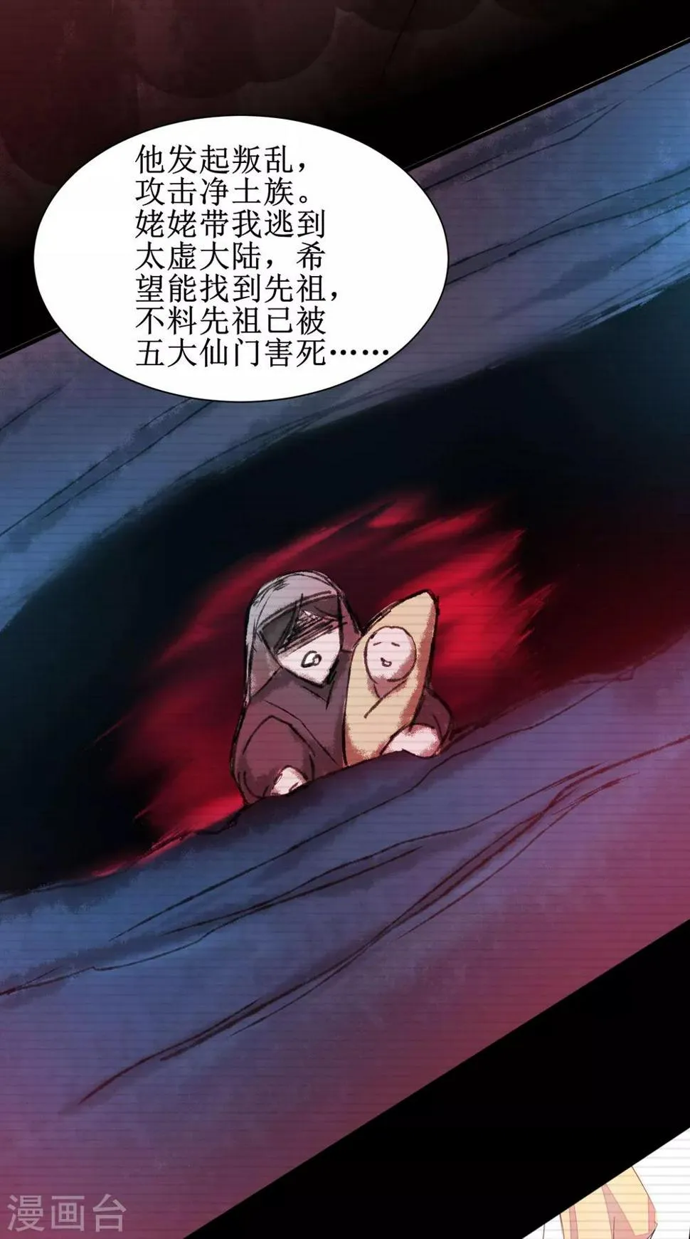 第139话 女皇殿下 第17页