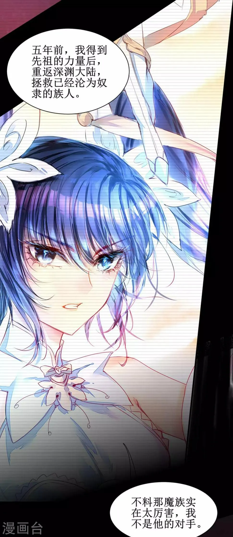 第139话 女皇殿下 第18页