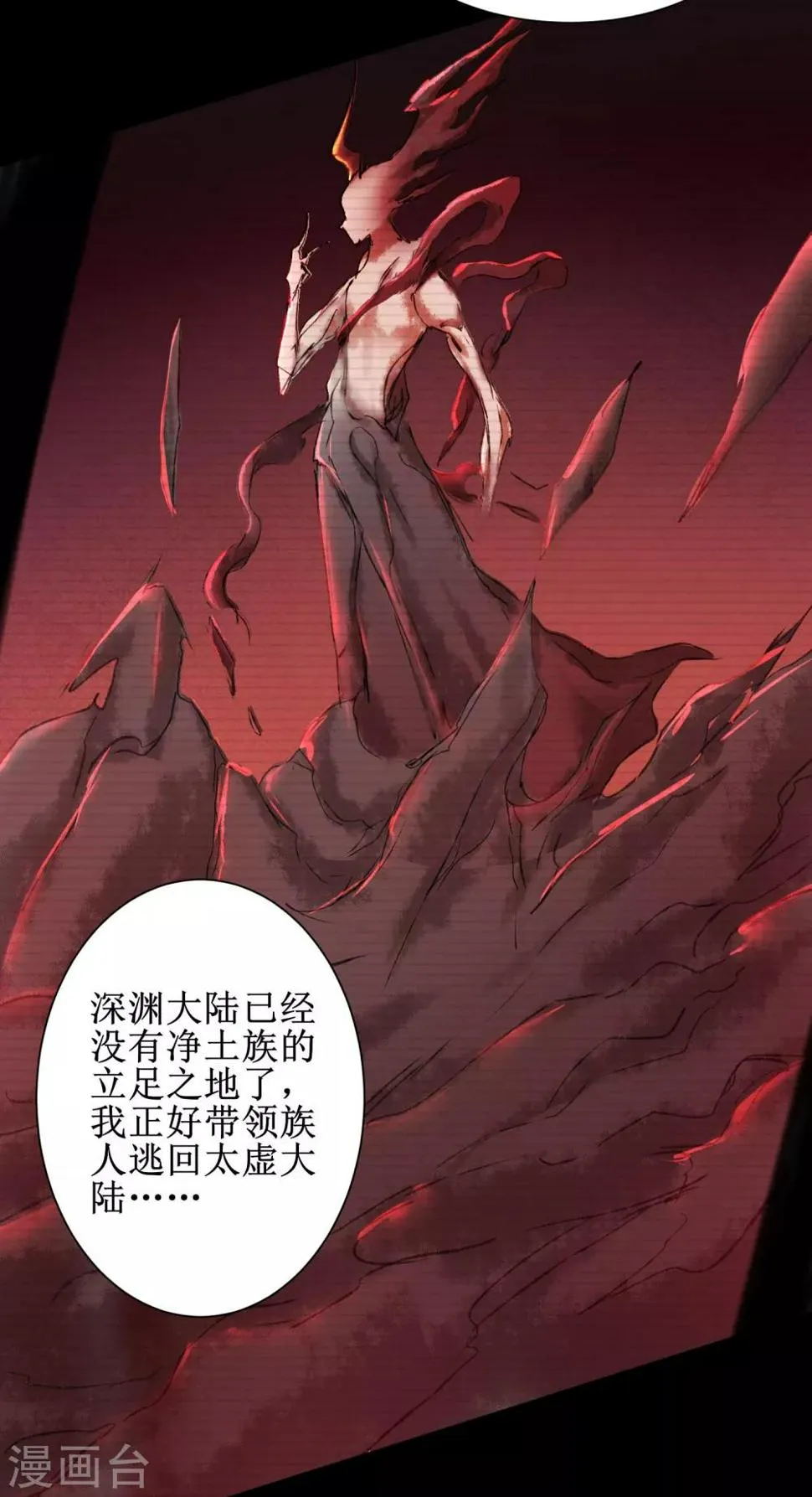 第139话 女皇殿下 第19页