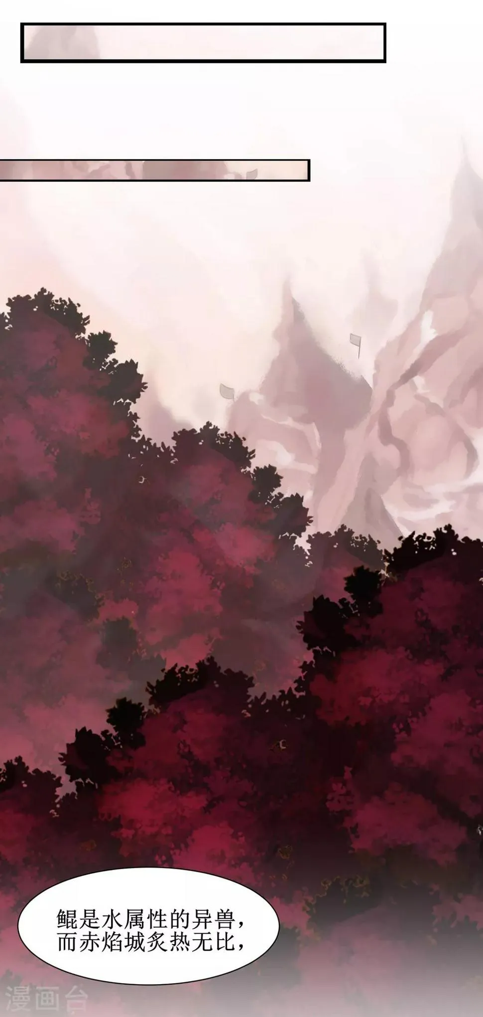 第140话 各怀鬼胎 第9页