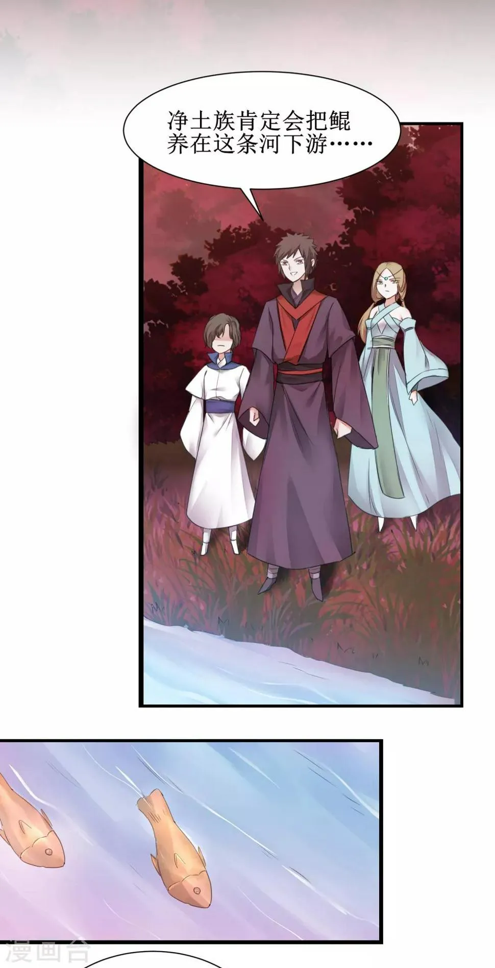 第140话 各怀鬼胎 第10页