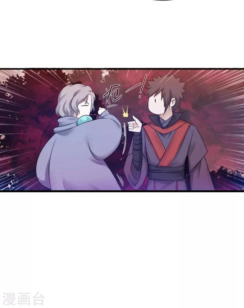 第140话 各怀鬼胎 第12页