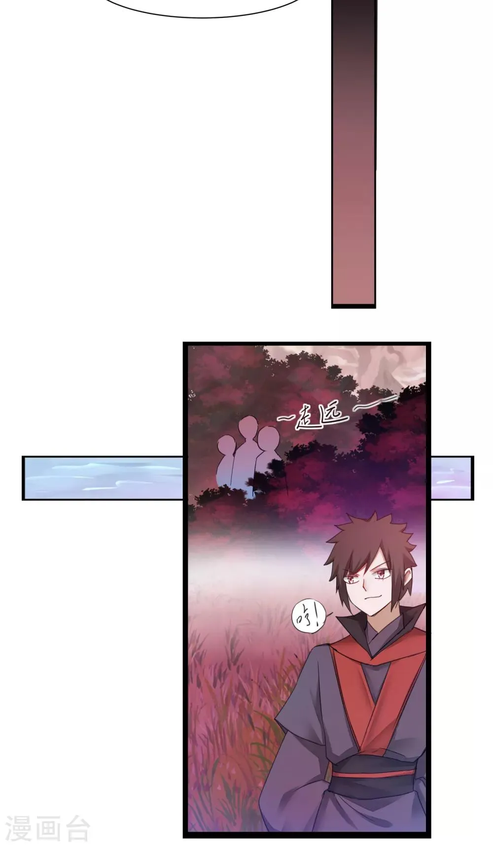 第140话 各怀鬼胎 第15页