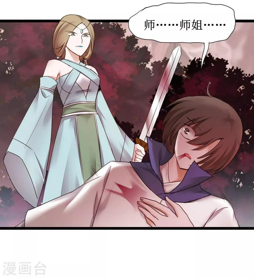 第140话 各怀鬼胎 第18页