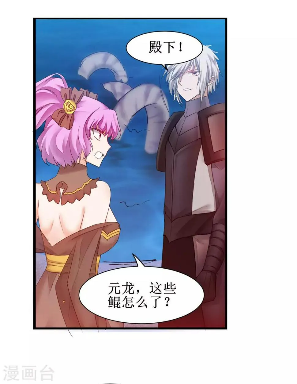 第141话 预定软饭 第4页
