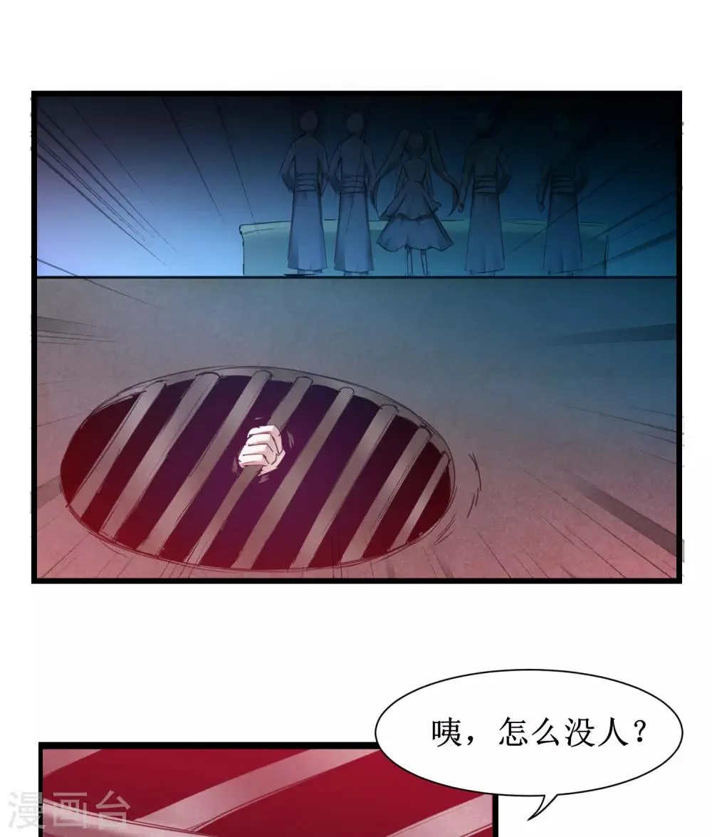 第141话 预定软饭 第6页