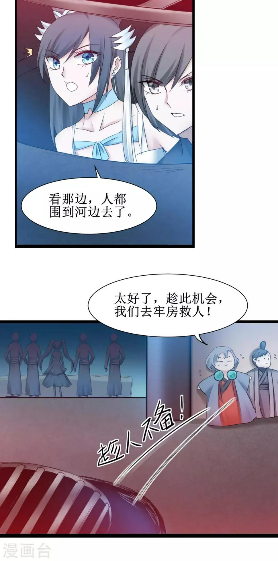 第141话 预定软饭 第7页
