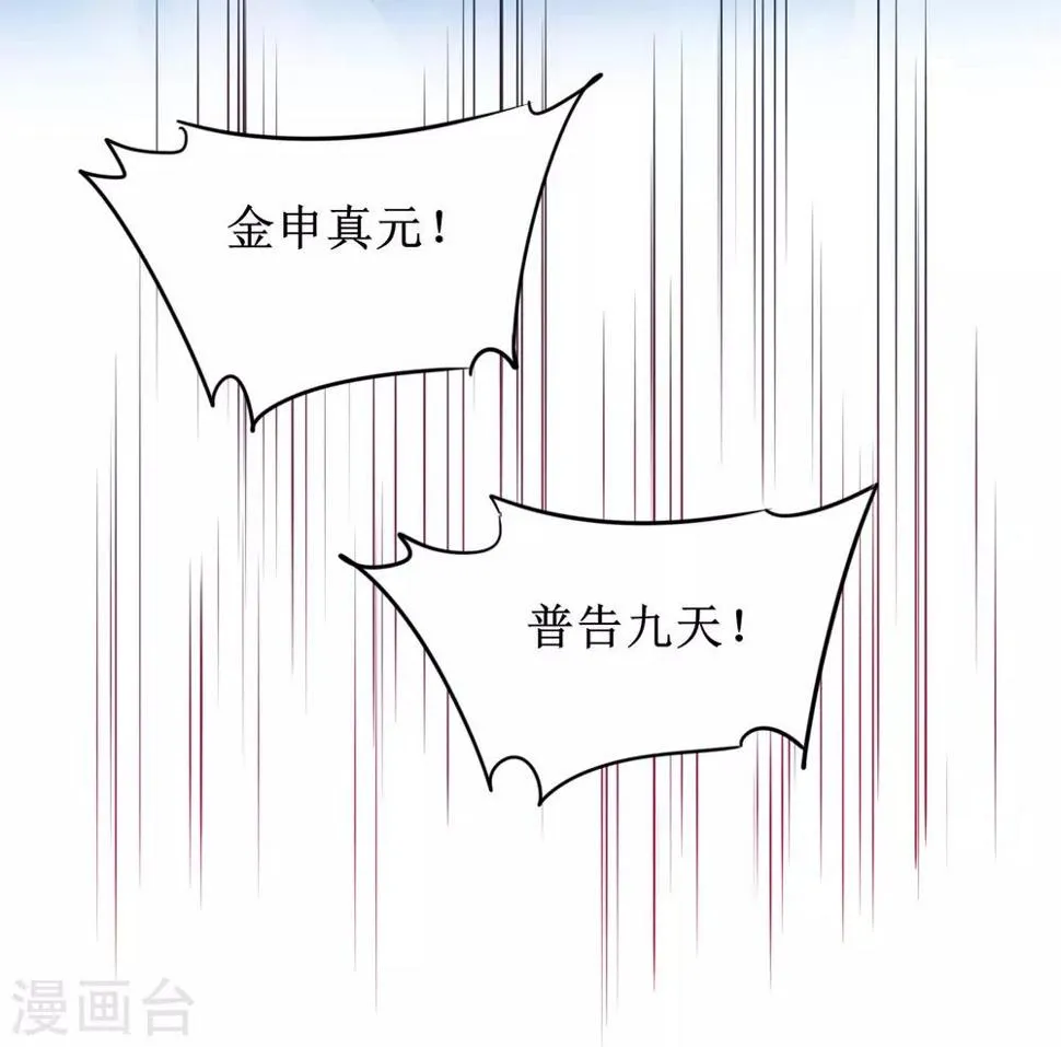 第141话 预定软饭 第12页