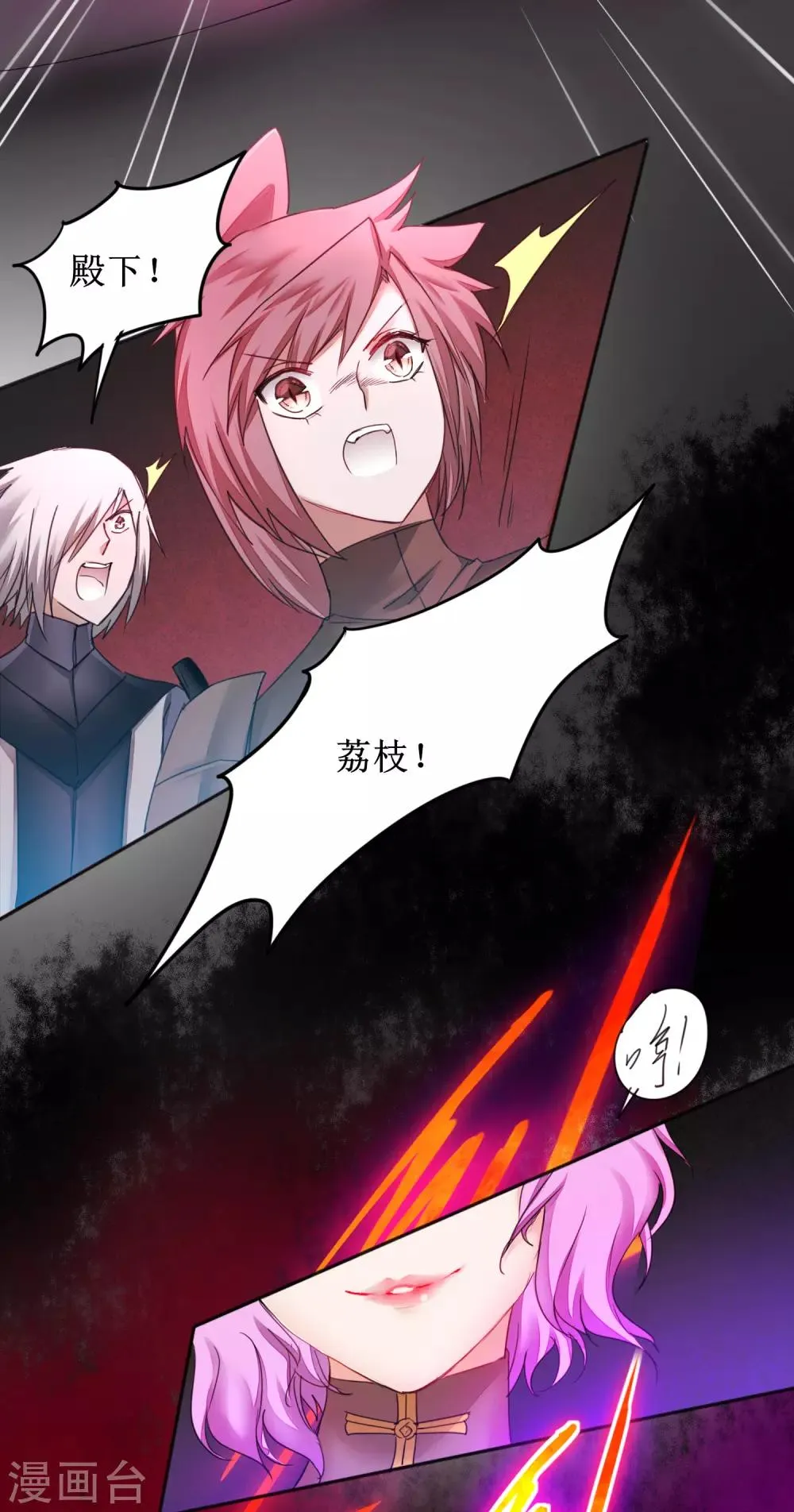 第141话 预定软饭 第16页