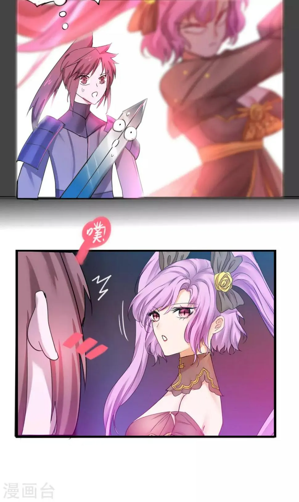 第141话 预定软饭 第20页