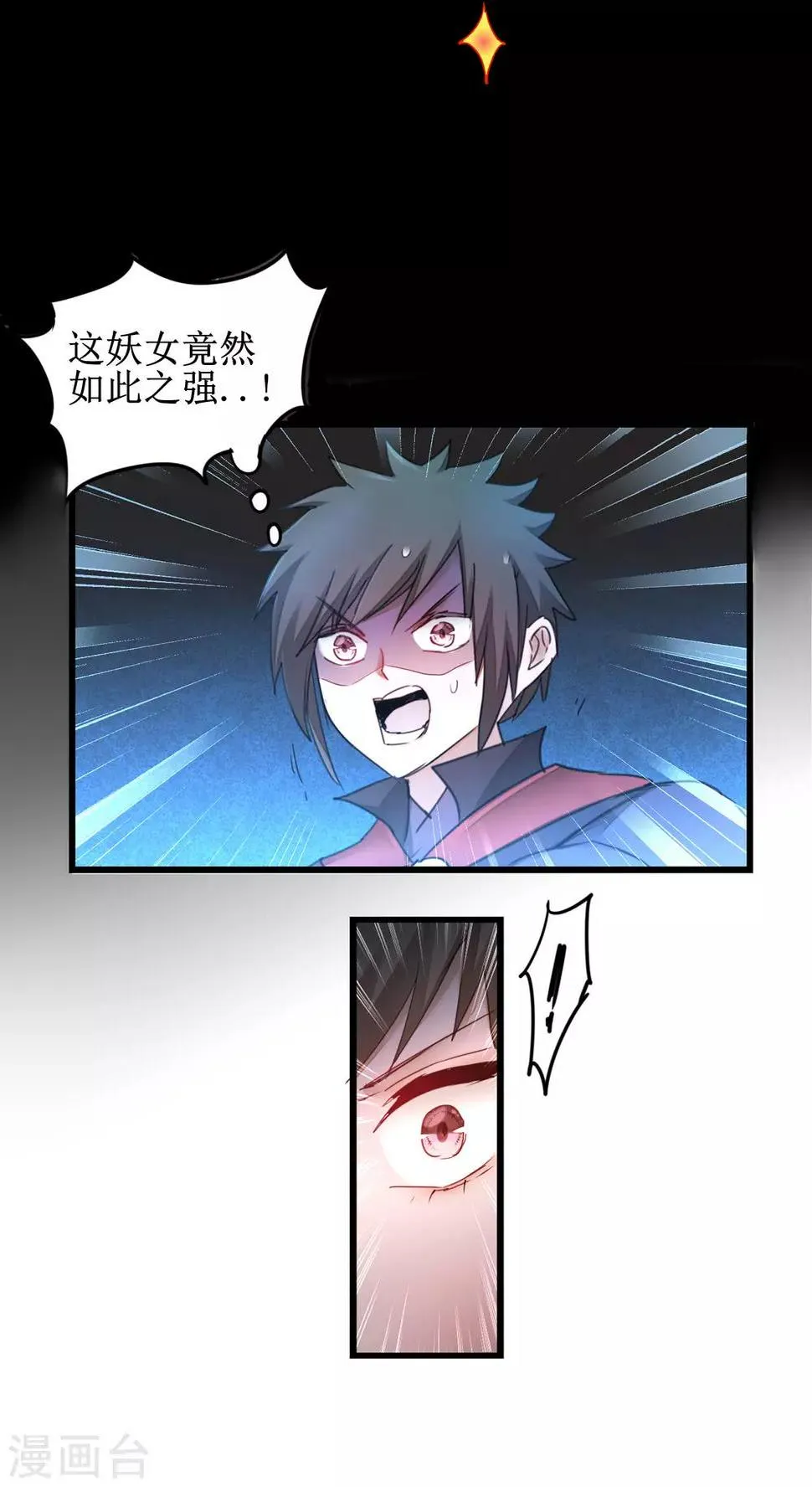 第141话 预定软饭 第22页