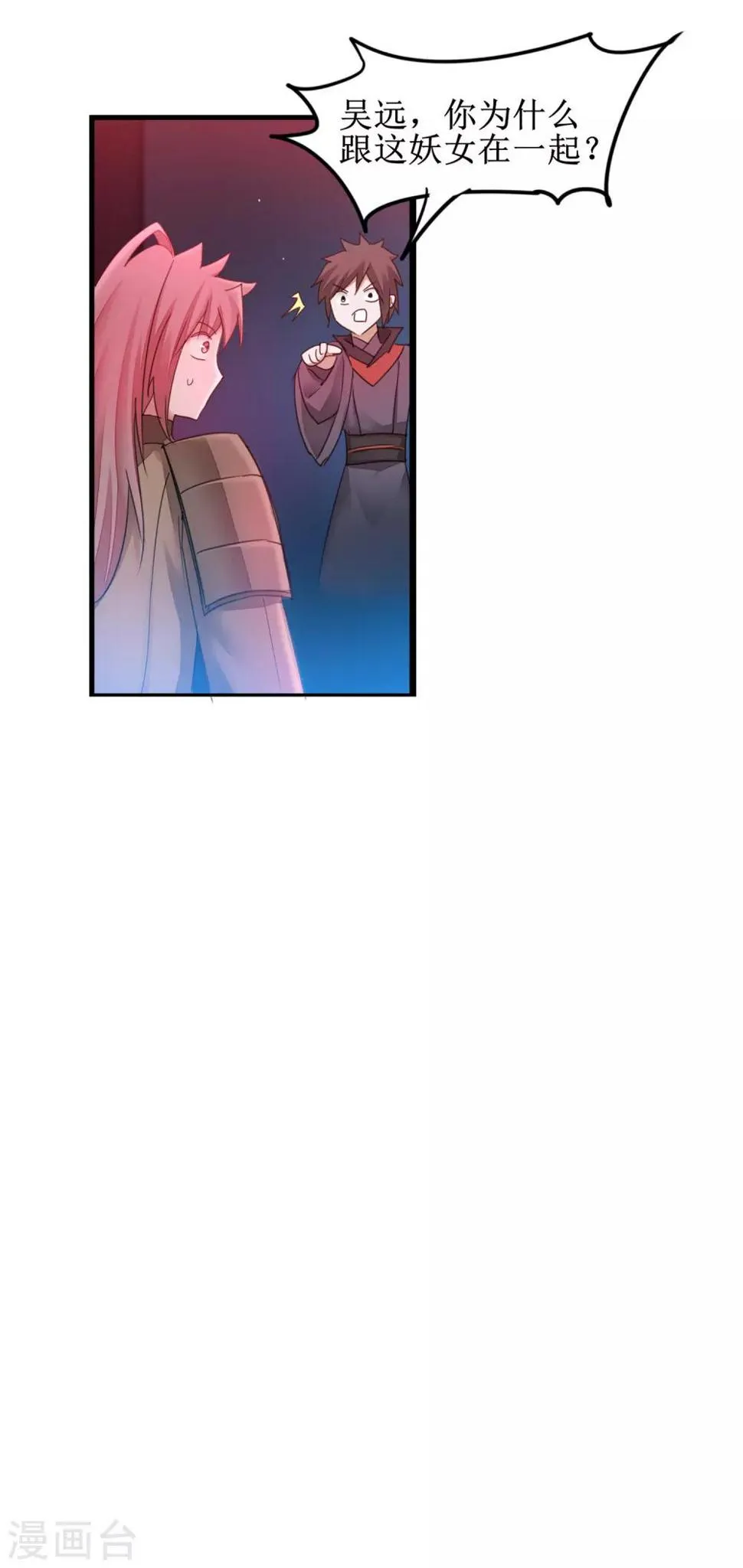 第142话 早有计划 第2页