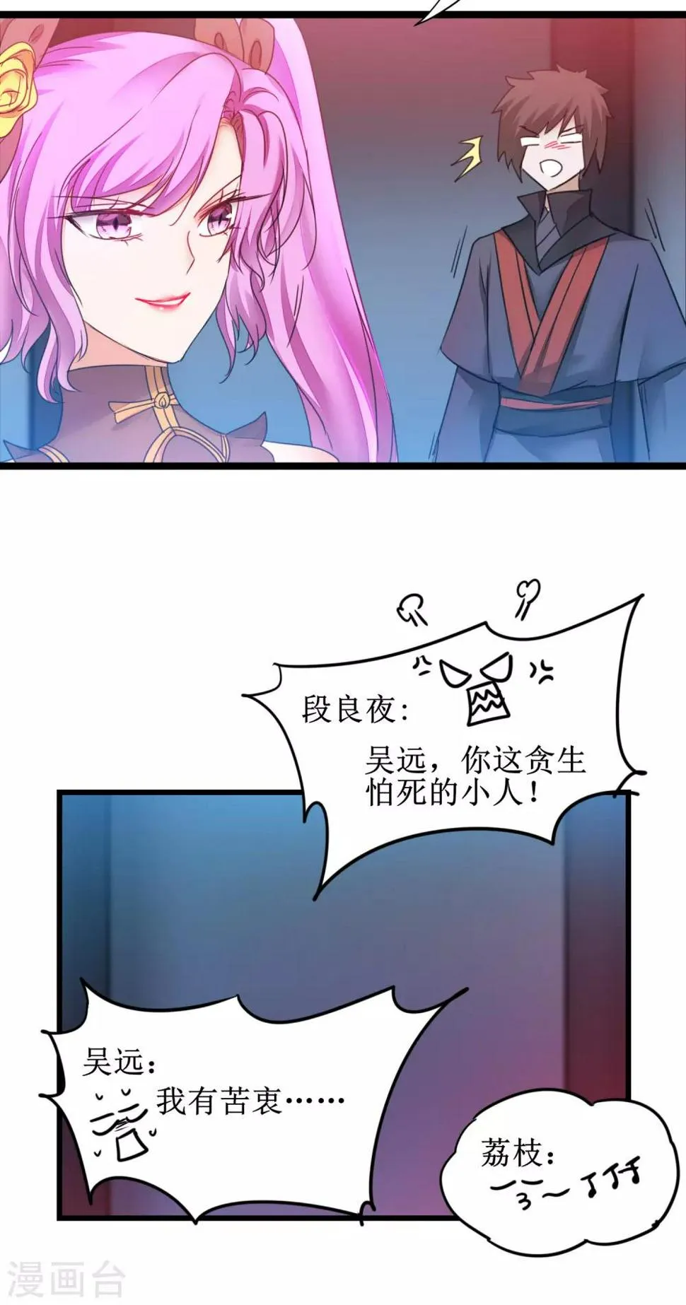 第142话 早有计划 第4页