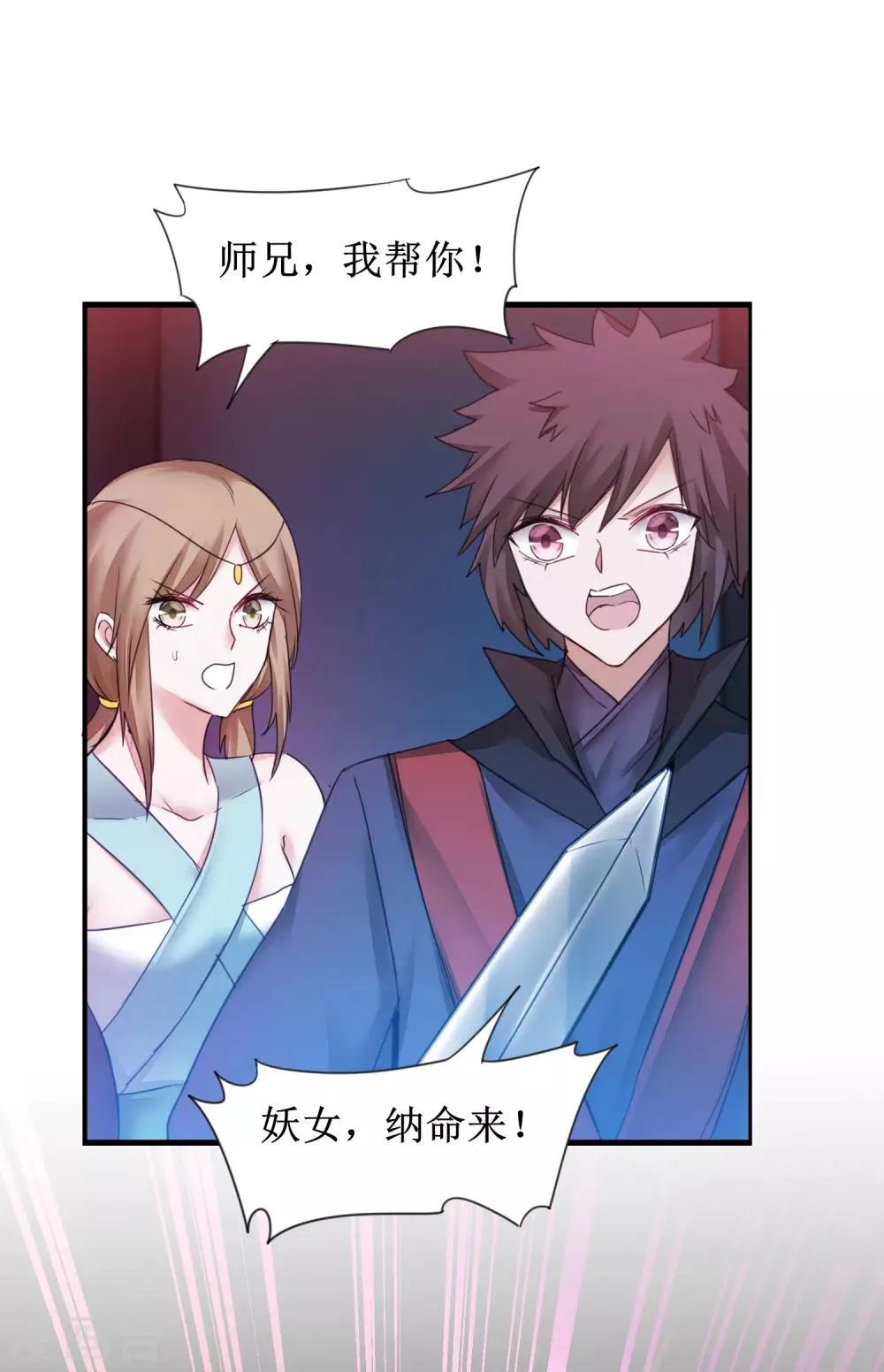 第142话 早有计划 第5页