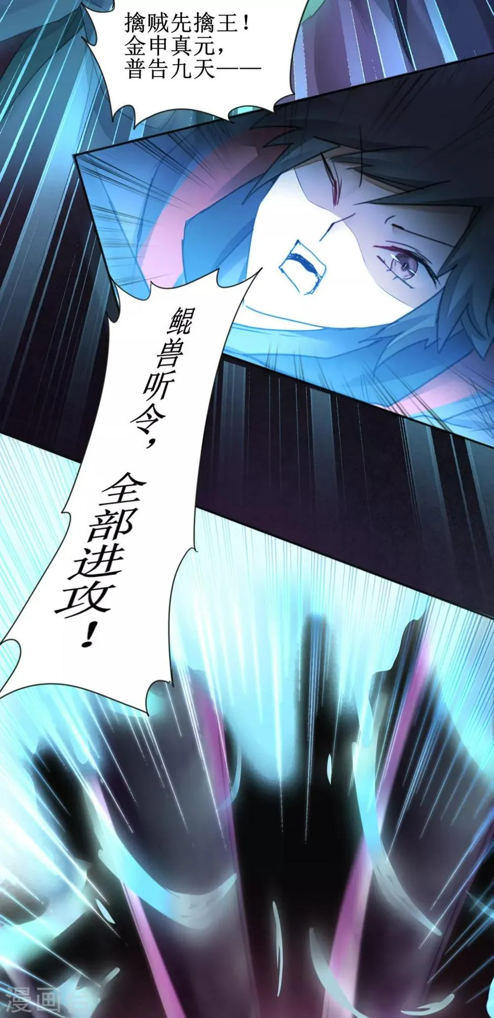 第142话 早有计划 第8页