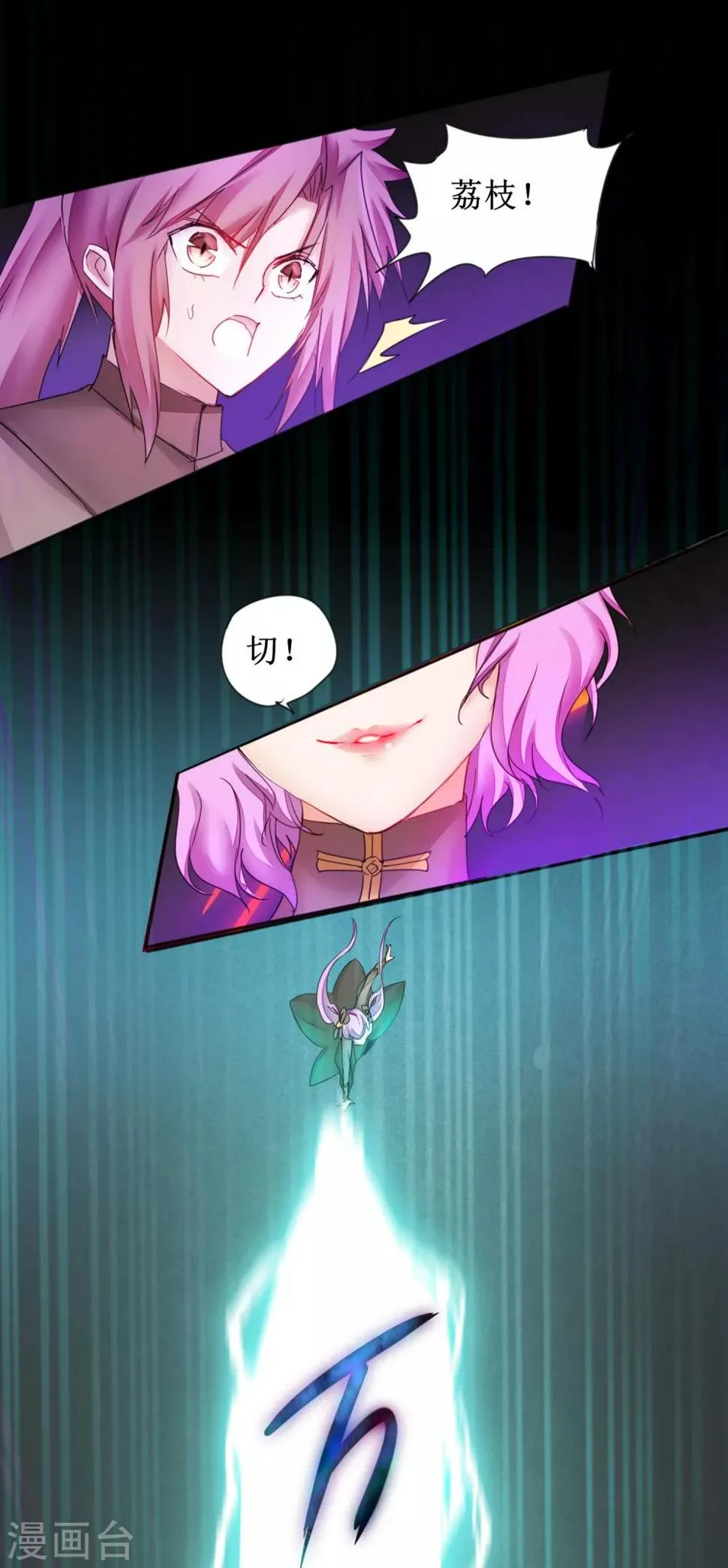第142话 早有计划 第10页