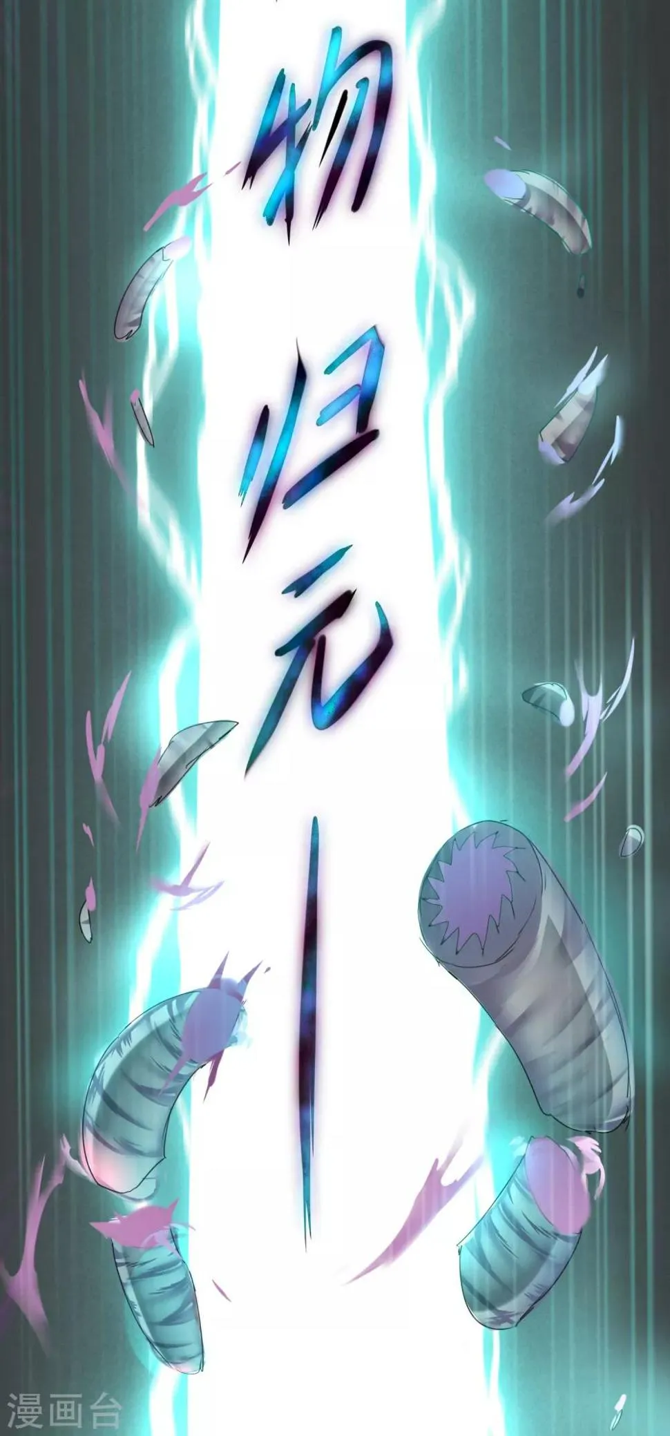 第142话 早有计划 第11页