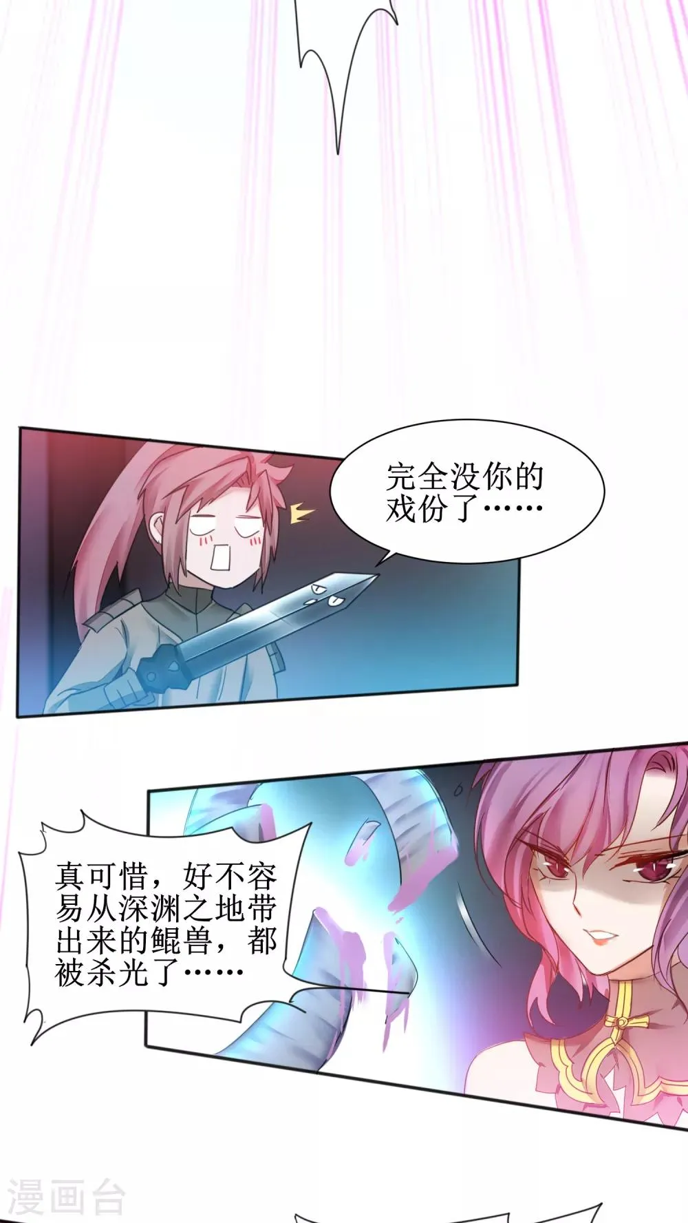 第142话 早有计划 第13页